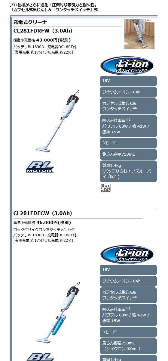 マキタ Makita マキタ 充電式クリーナー 家庭用機器 充電式クリーナなら 電動工具 大工道具の台新