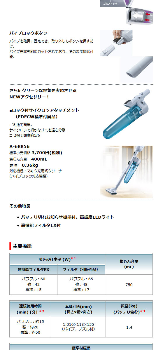 マキタ Makita マキタ 充電式クリーナー 家庭用機器 充電式クリーナなら 電動工具 大工道具の台新