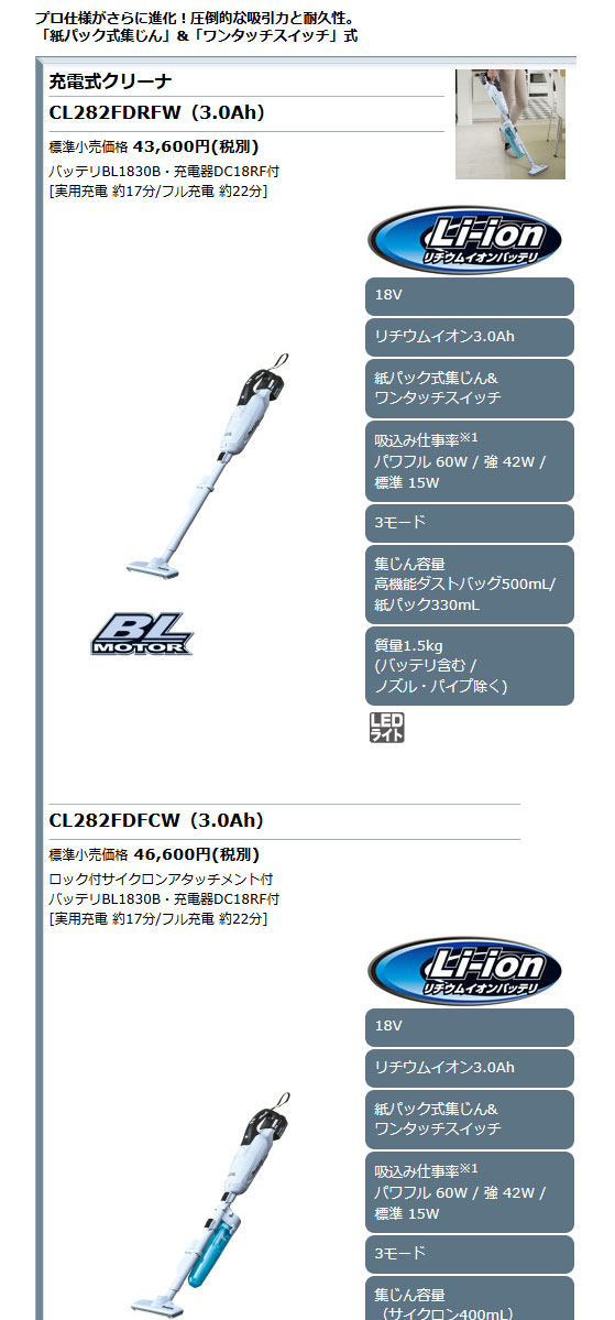 マキタ Makita マキタ 充電式クリーナー 家庭用機器 充電式クリーナなら 電動工具 大工道具の台新