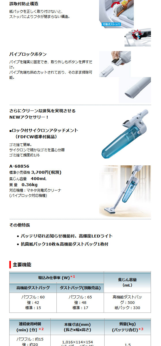 マキタ Makita マキタ 充電式クリーナー 家庭用機器 充電式クリーナなら 電動工具 大工道具の台新